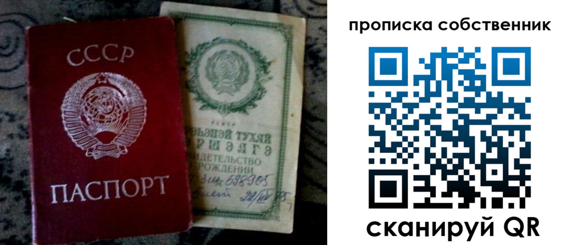 временная регистрация законно в Ершове