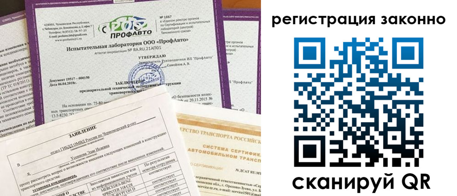 прописка законно в Ершове