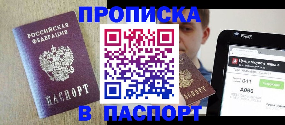 временная регистрация законно в Ершове