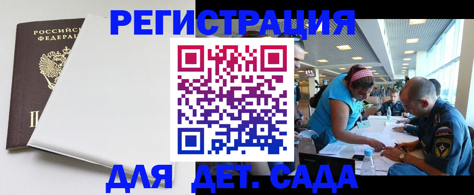 прописка для кредита в Ершове