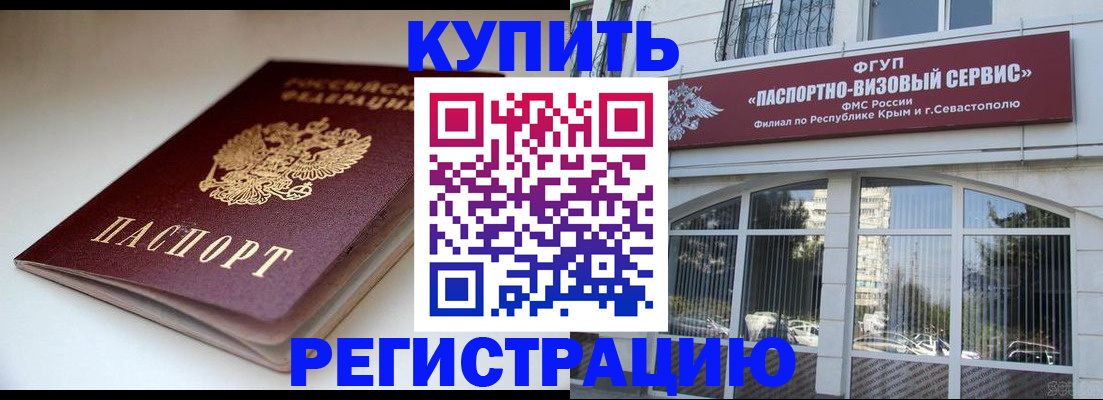 прописка от собственника в Ершове